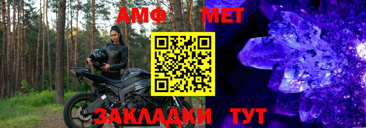 Амфетамин Розовый Ипатово