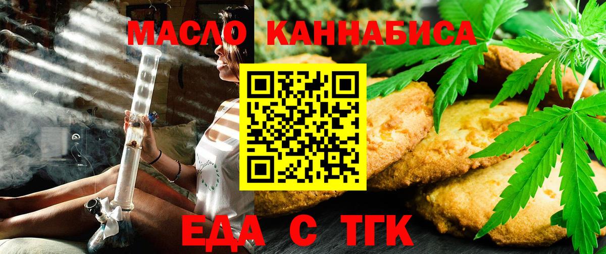 Ипатово  Печенье с ТГК конопля  Вход с VPN 