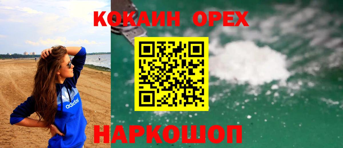 КОКАИН Columbia  купить наркотики цена  Ипатово  Вход с VPN  Кокаин Перу 