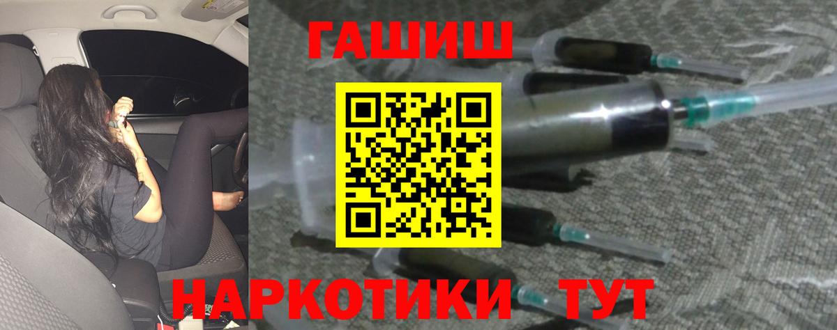 ГАШИШ VHQ  ГАШИШ  Ипатово  Вход с VPN 