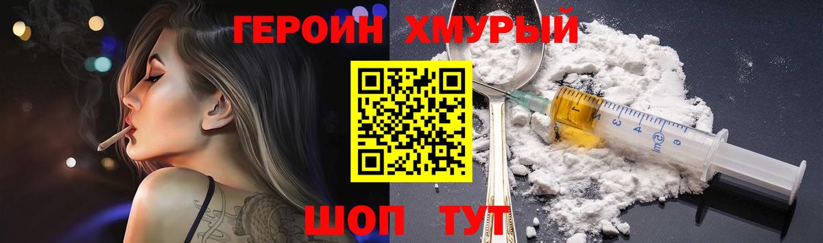 Ипатово  Героин белый  Вход с VPN 