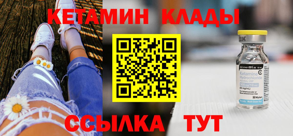 Ипатово  КЕТАМИН VHQ  Вход с VPN  КЕТАМИН VHQ 