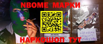 марки nbome Кунгур