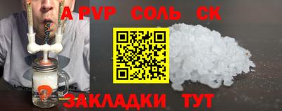 соль ск Кулебаки