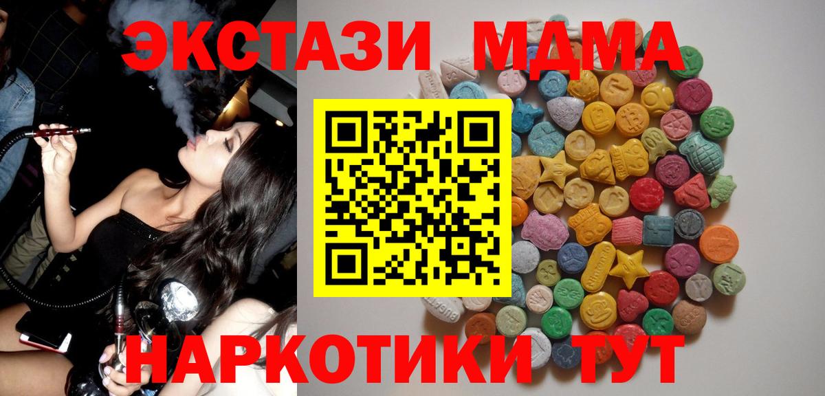 Ипатово  MDMA  MDMA VHQ  Вход с VPN  МДМА кристаллы 