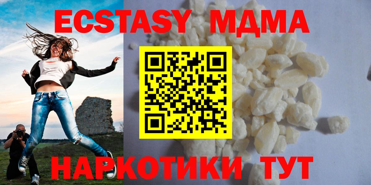 MDMA crystal Ипатово