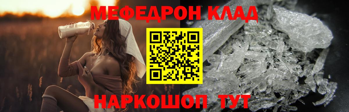 Меф мука Ипатово