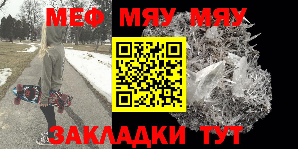 Мефедрон мяу мяу  МЕФ  Ипатово  Вход с VPN  МЯУ-МЯУ mephedrone 
