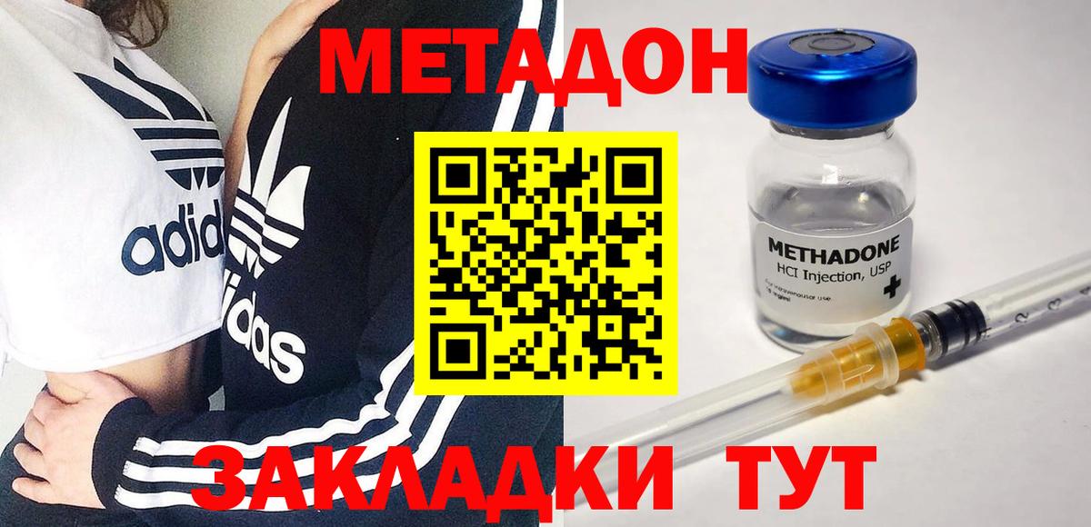 Ипатово  МЕТАДОН мёд  Метадон кристалл  Вход с VPN 