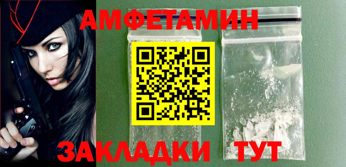 Первитин  Вход с VPN  Ипатово  МЕТАМФЕТАМИН Methamphetamine 