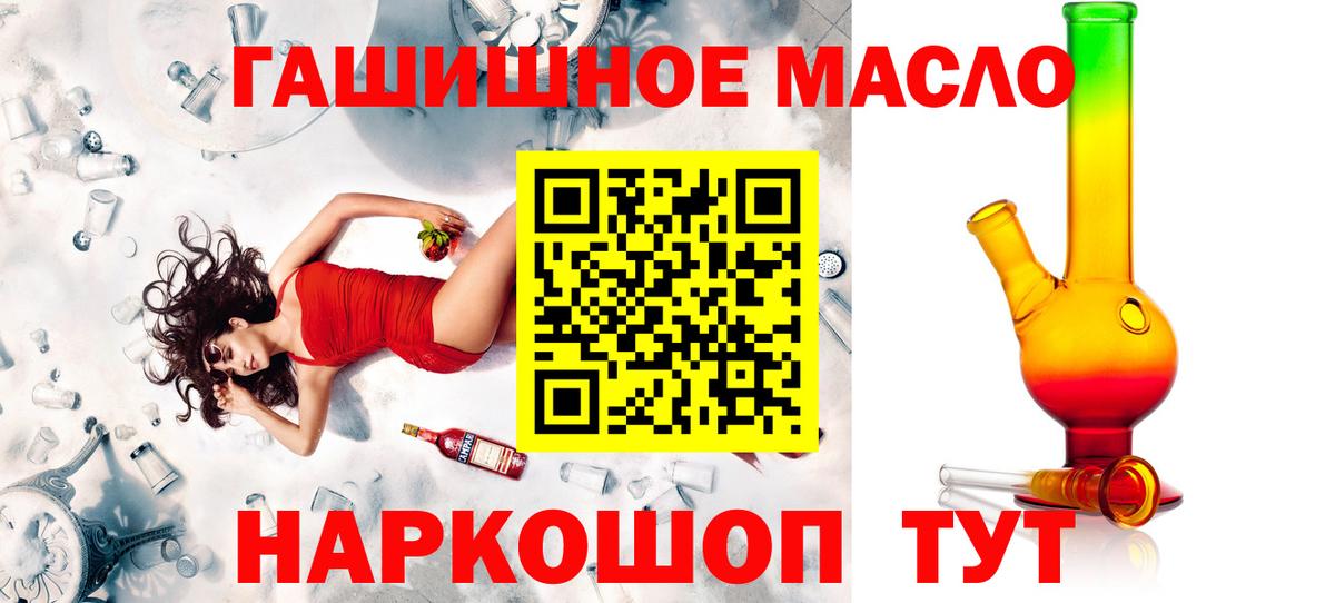 ТГК THC oil Ипатово